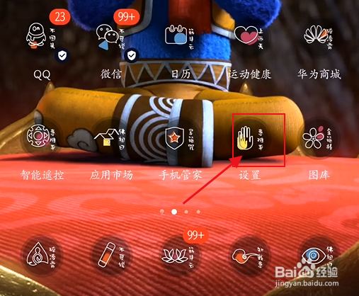 #好久不见#华为手机怎么更换手机主题?