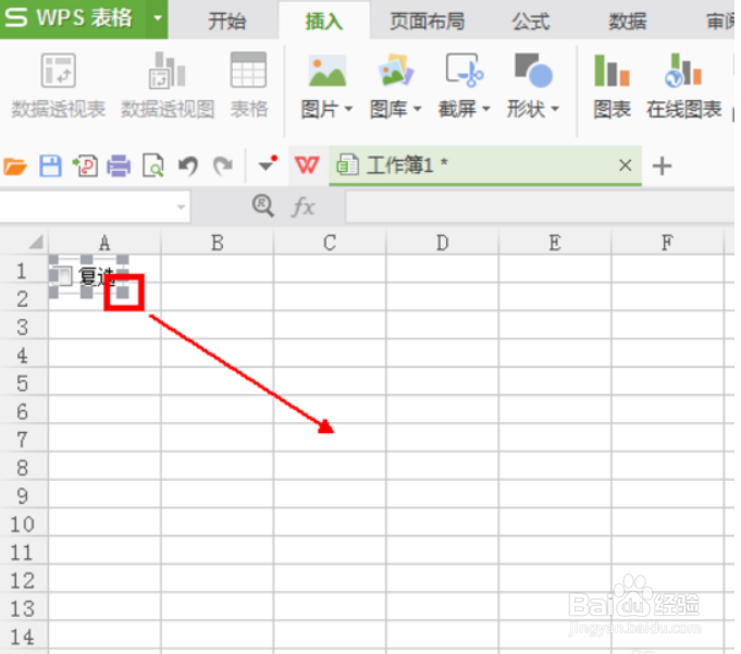 wps复选框怎么设置打勾
