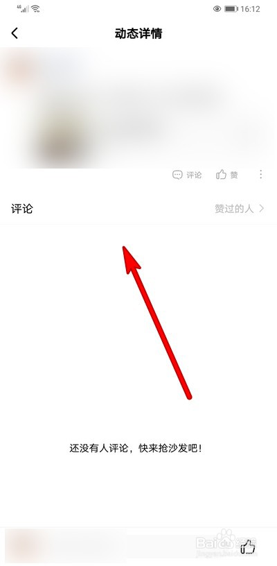 手机酷狗音乐个人主页动态怎么查看