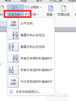 WPS怎么把文字竖排
