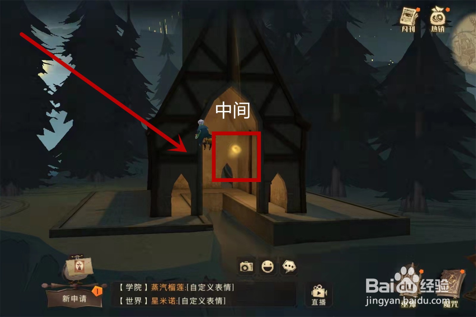 哈利波特魔法觉醒11.4拼图