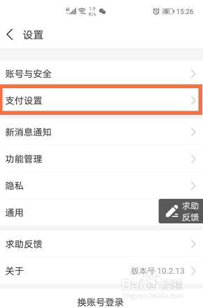 支付宝酷我音乐包月如何取消