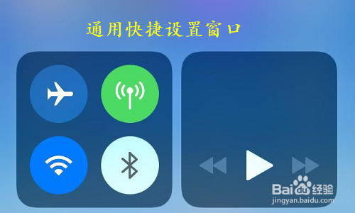 苹果手机如何调节屏幕亮度?
