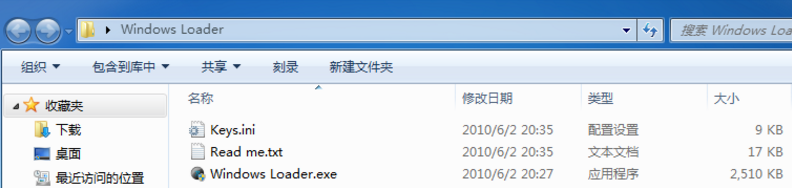 使用激活工具如何激活win7激活工具激活win7