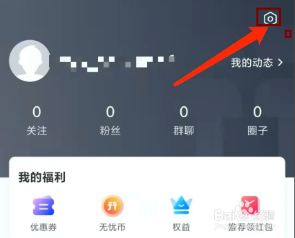 无忧行app怎样关闭个性化推荐功能