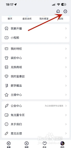 YY怎么设置聊天隐身？