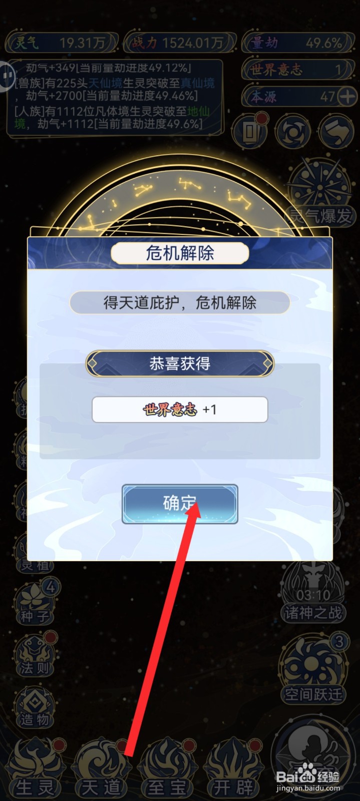 天道创造如何庇护庇护遇到超级飓风