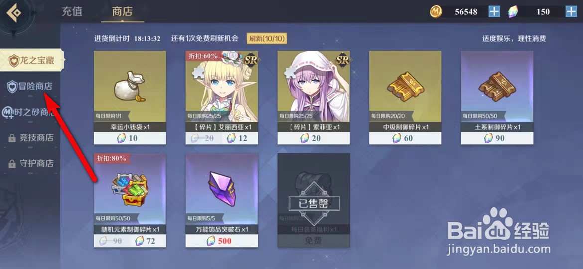 神角技巧手游背包拓展道具怎么获得
