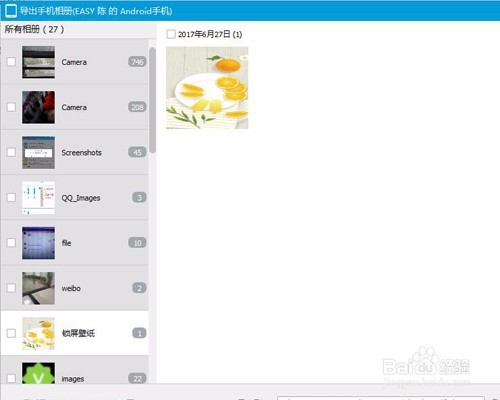 怎么把iphone照片传到电脑