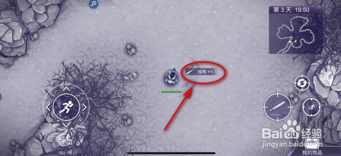 阿瑞斯病毒2怎么获得独角