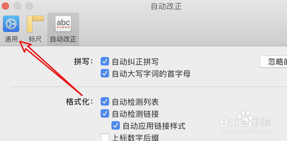 mac Page文稿怎么更改新建文档时的默认模板