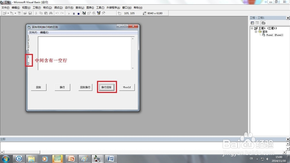 VB6.0中回车符与换行符在屏幕输出的区别