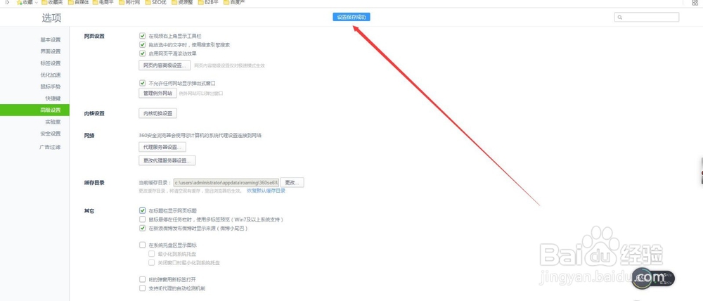 新版360浏览器标题栏显示网页标题怎么设置呢