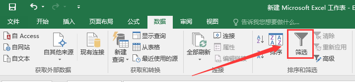 EXCEL表格如何筛选出高于平均值的数据