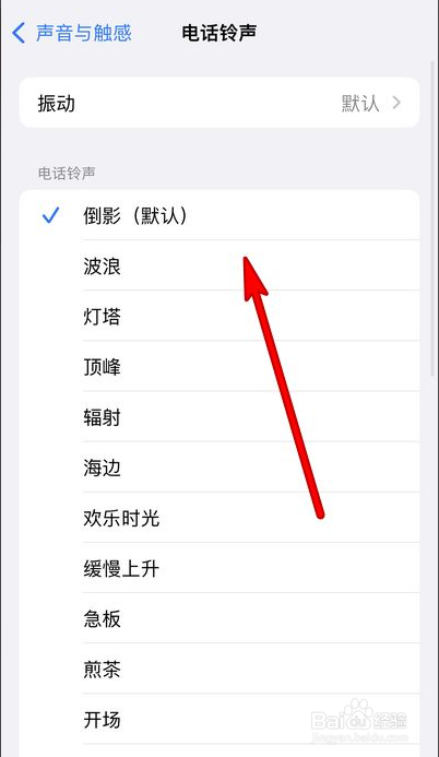iphone13电话铃声怎么设置