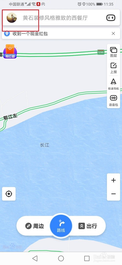 百度地图怎么下载离线地图