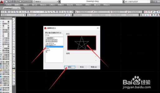 CAD编辑好的块如何修改?