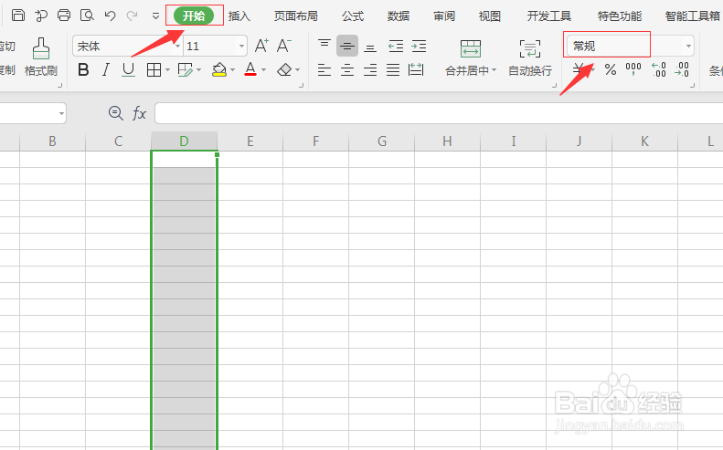 WPS表格如何快速填充带括号的序号？