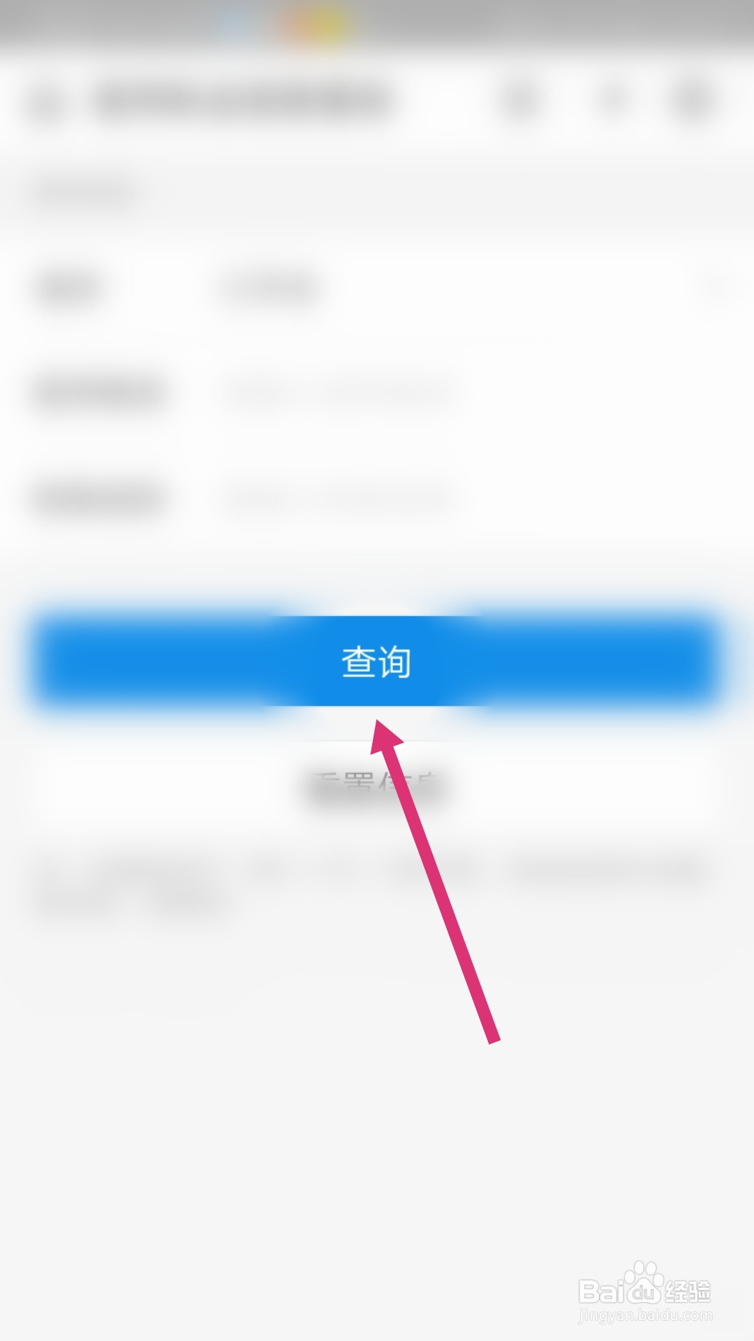 如何在支付宝查询医师的执业信息