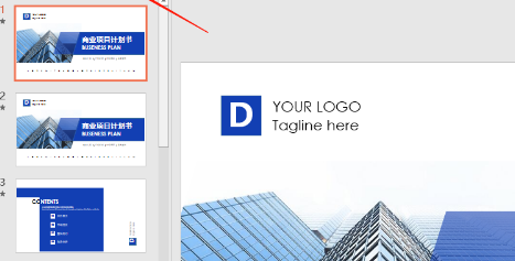 ppt只读权限怎么解除