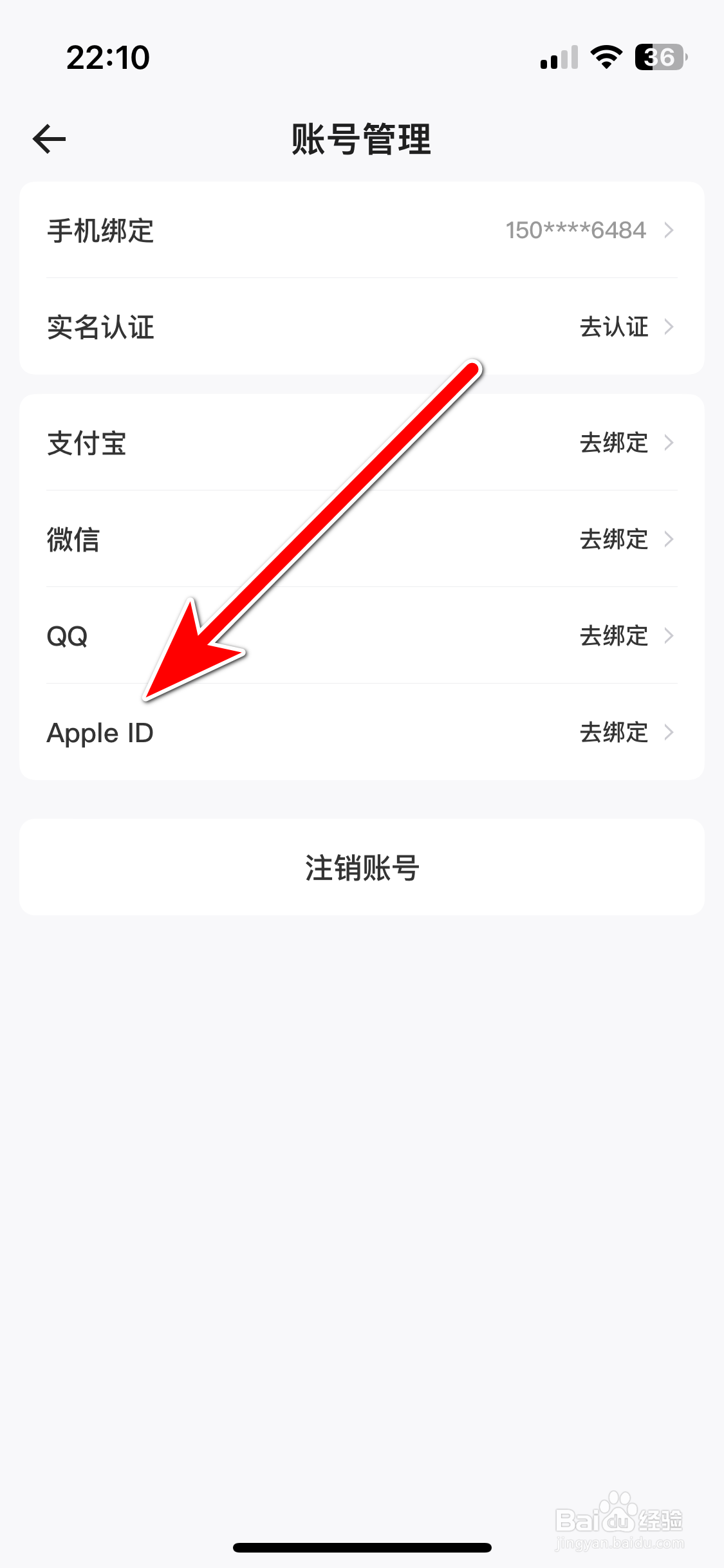 网鱼如何绑定AppleID
