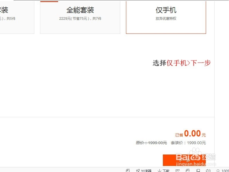 小米手机4全款预订【移动4G版】