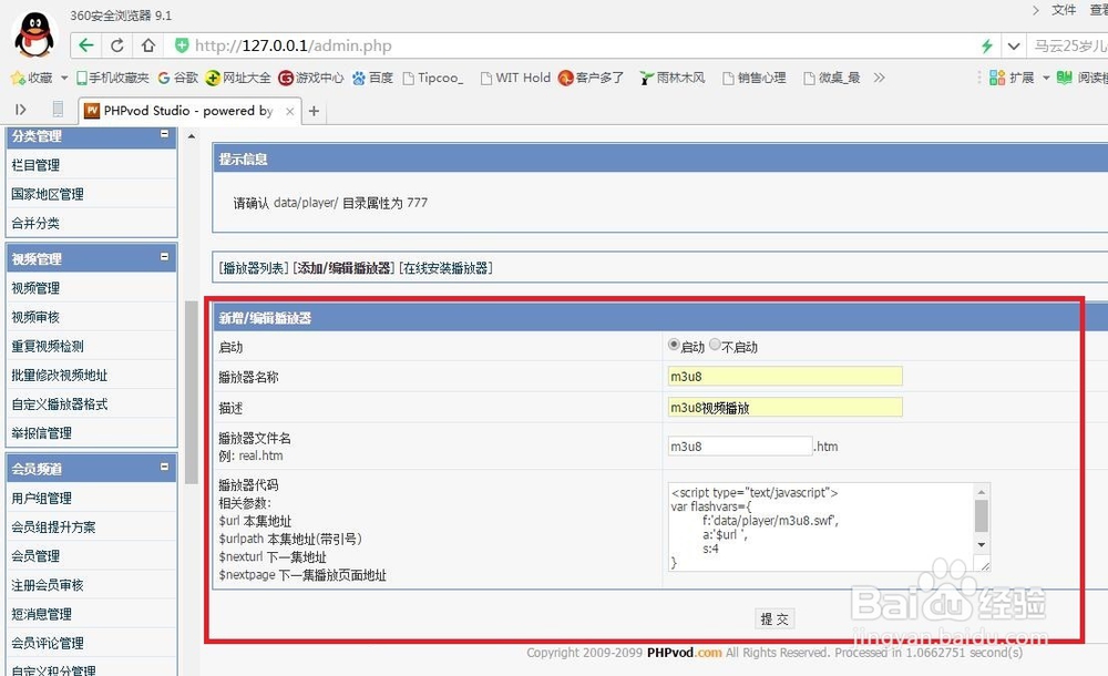 如何本地搭建影视网站(图+软件+资源)