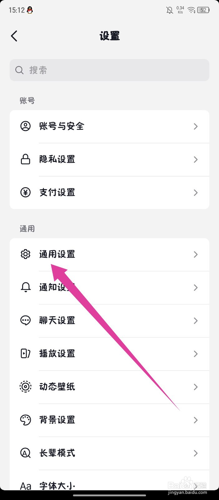 《抖音商城》怎么开启相册里的往日回忆