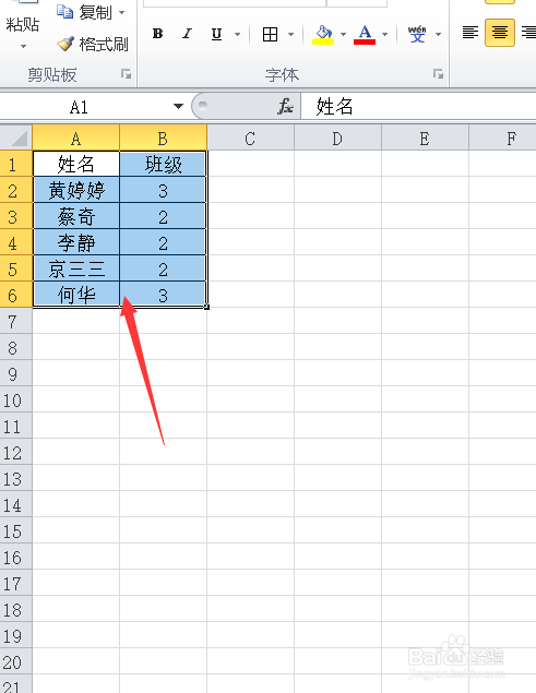 excel如何快速合并多个表格
