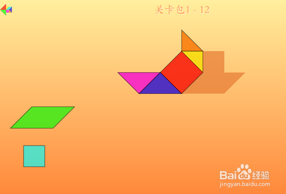 七巧方的关卡包1—12怎么通过