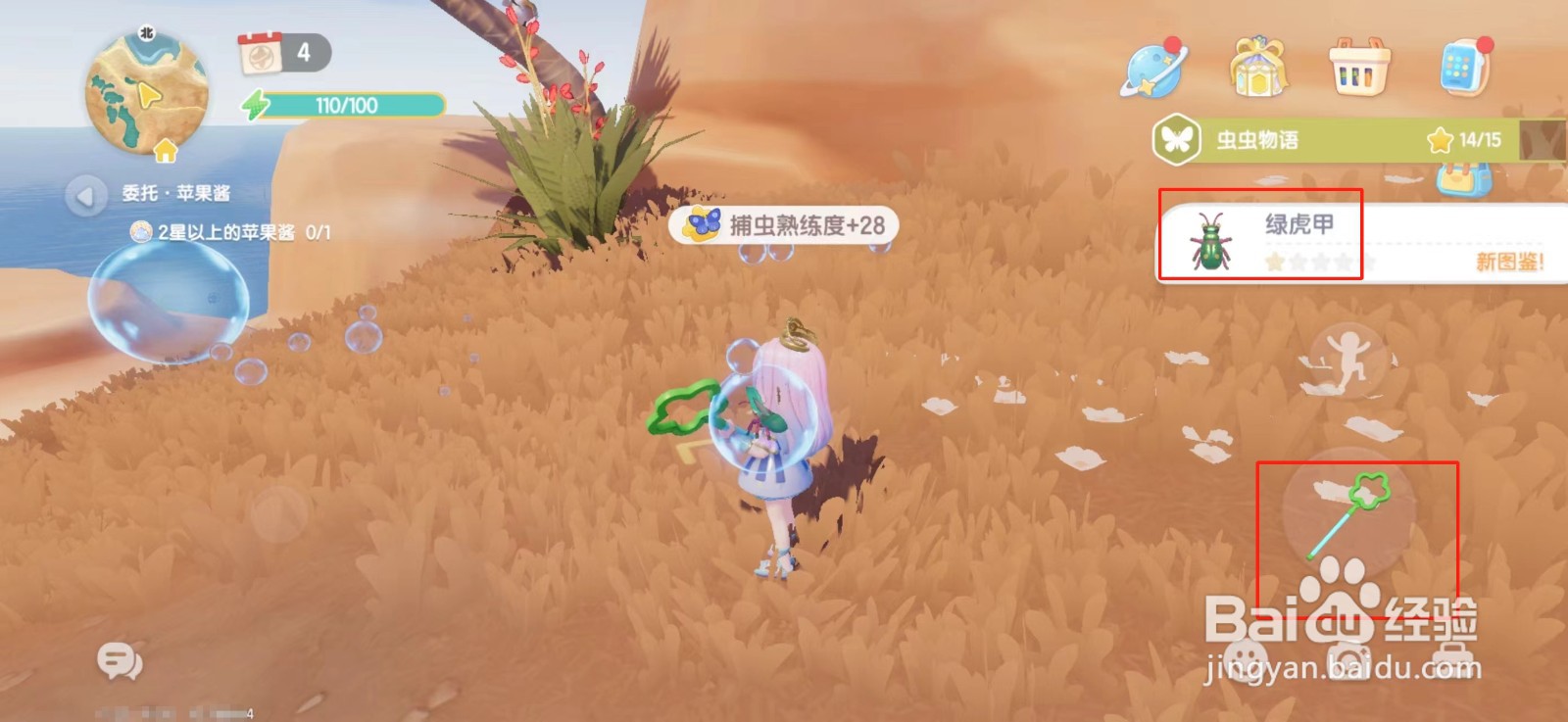 心动小镇绿虎甲在哪里捕捉