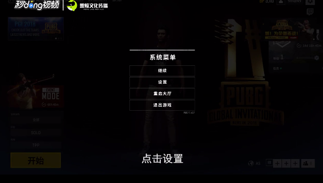 绝地求生1050显卡怎么设置特效