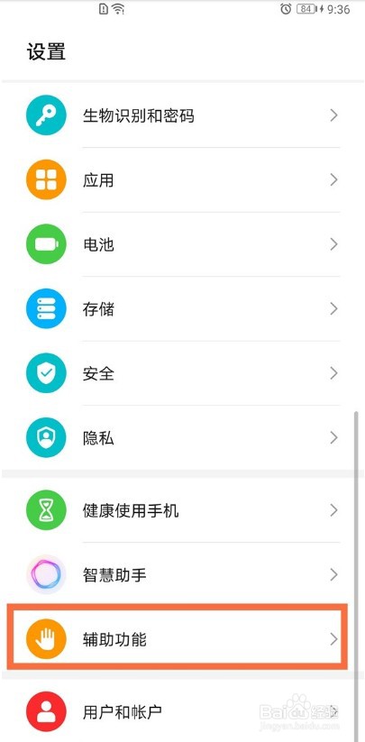 荣耀v40轻奢版单手模式怎么启用