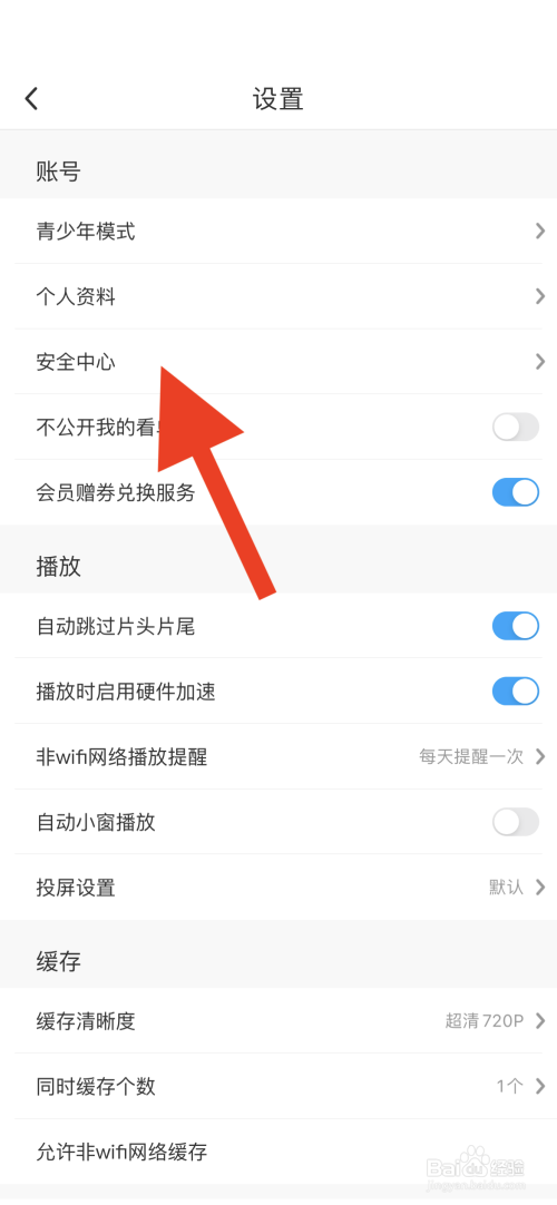 咪咕视频如何进行恢复购买