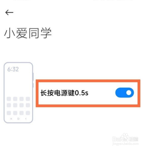 红米Note11潮流限定版怎么语音唤醒小爱同学