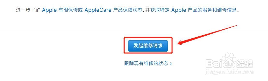 苹果手机漏液怎么处理大概多少钱？