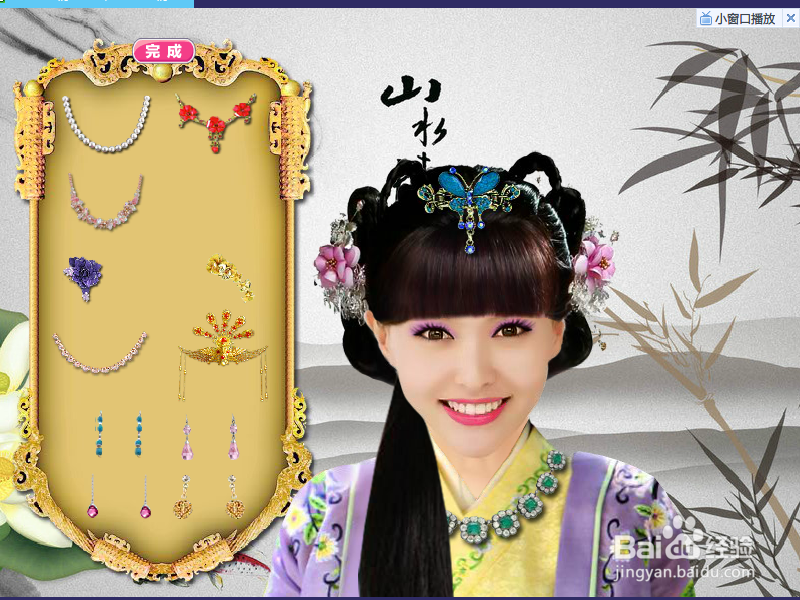 金玉良缘情侣装扮怎么玩