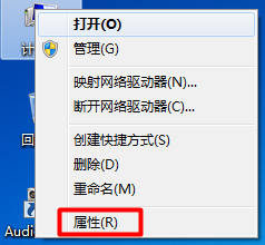 win7系统关闭或打开远程协助功能