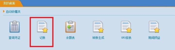 结转损益怎么结转
