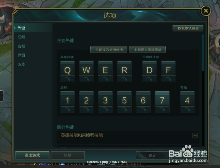 英雄联盟不能全屏怎么回事，应该怎么办？