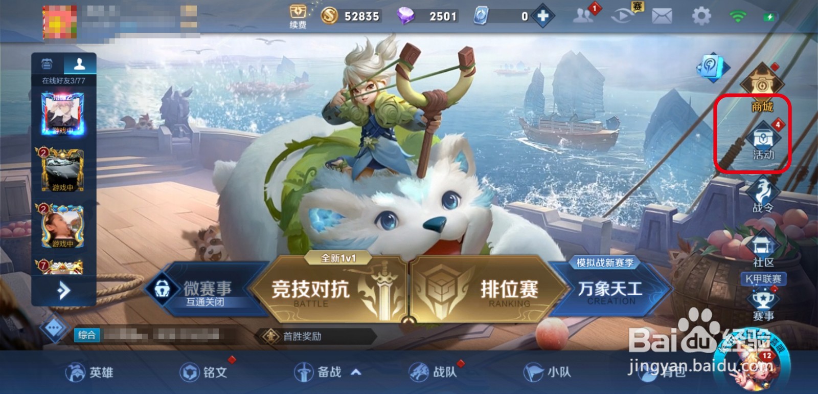 王者荣耀怎么领取秋分时节礼物