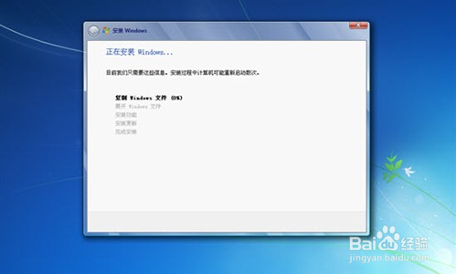 图文教你装WIN7系统