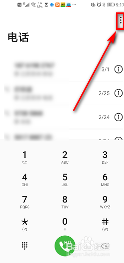 华为手机 如何设置按电源键结束通话