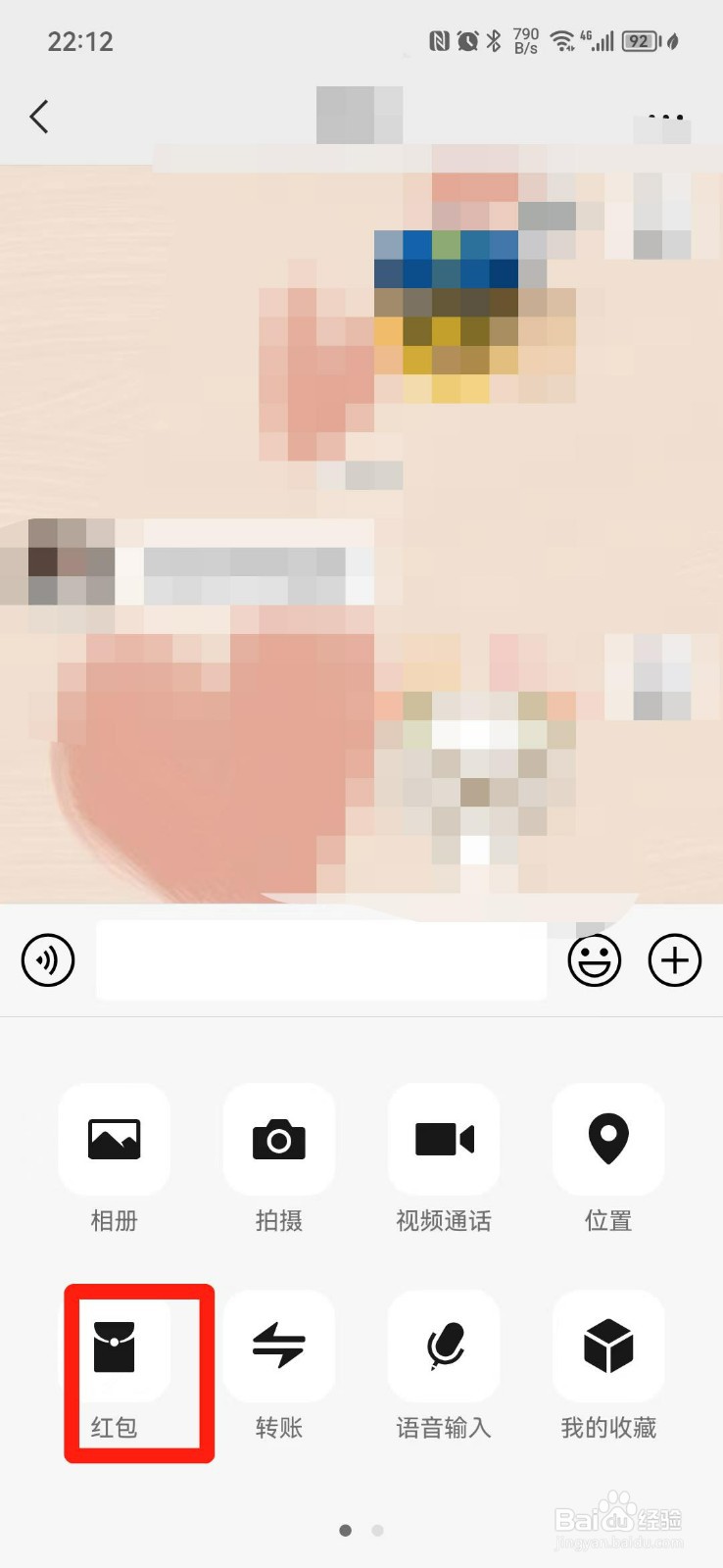 一路顺风红包怎么发