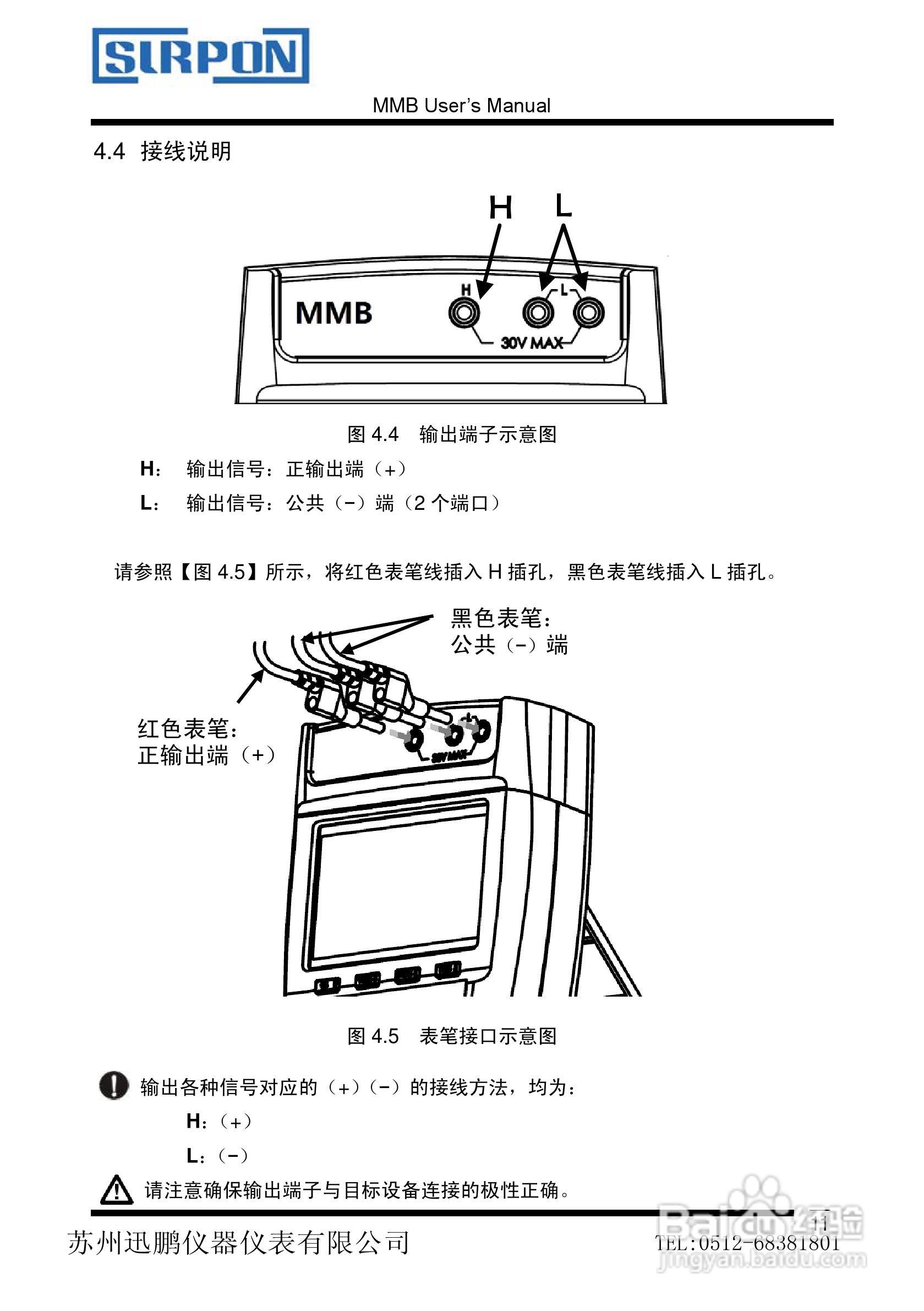 苏州迅鹏XP-MMB信号发生器用户手册:[2]