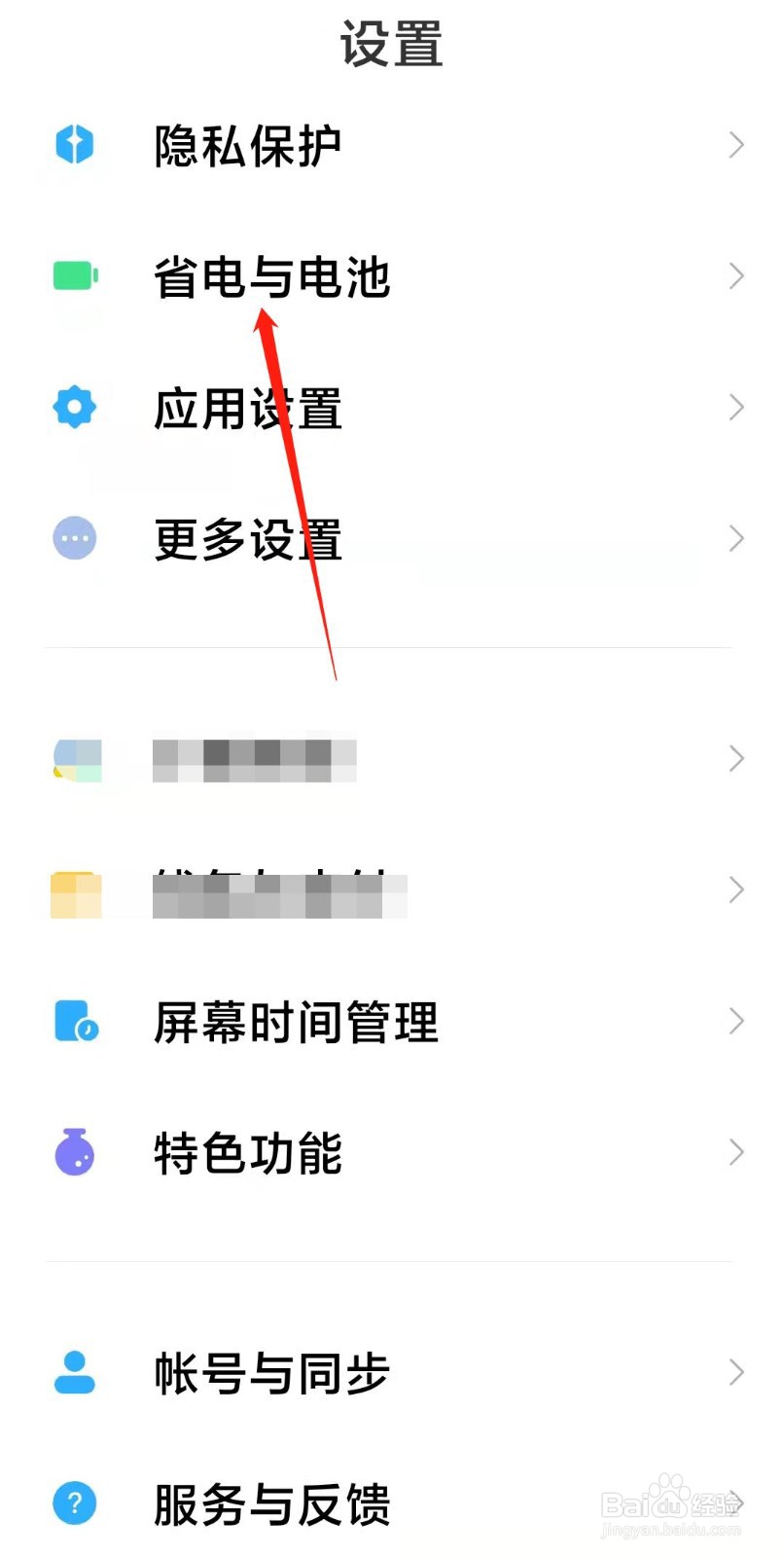手机锁屏后断开数据功能怎么关闭