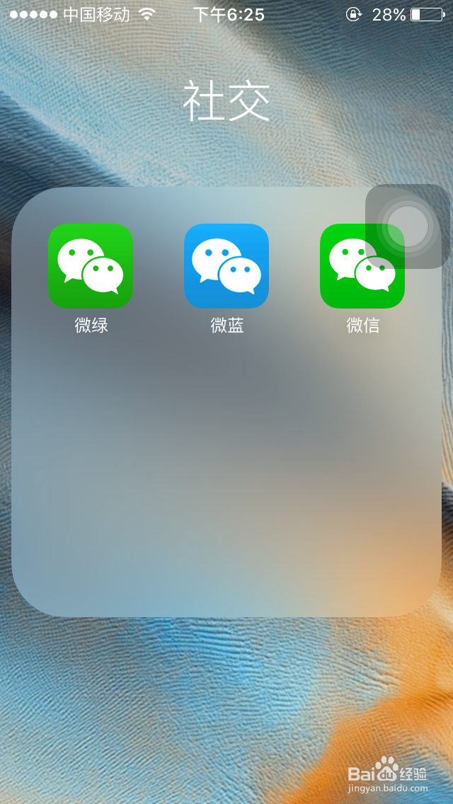 微信如何一键点赞