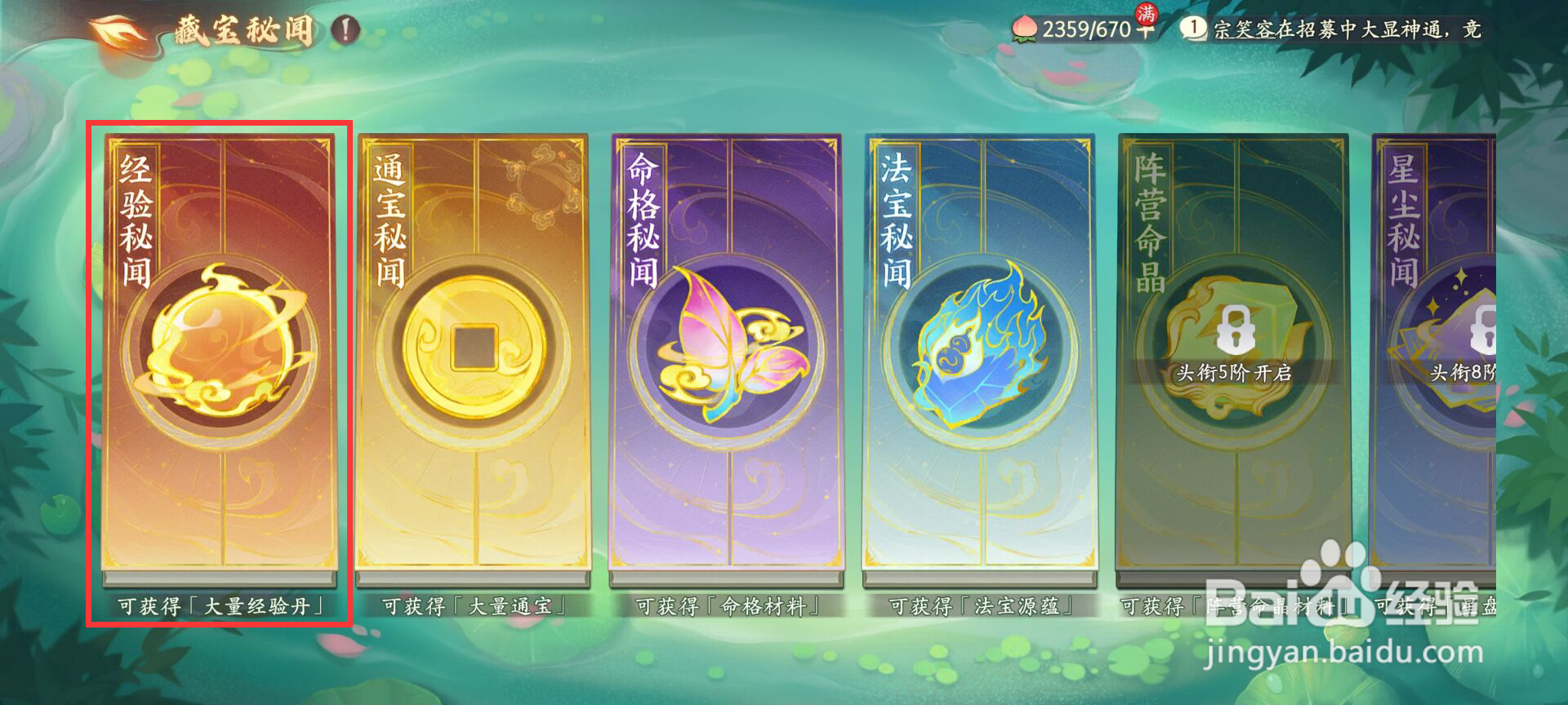 西游笔绘西行如何进行经验秘闻·一扫荡