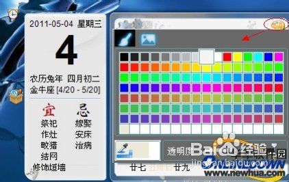 HoHoo多功能桌面日历安装使用流程