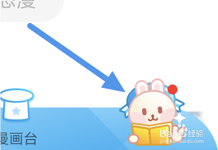 漫画台app怎样开启个性化推荐选项